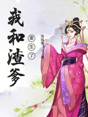 My scumbag and I were reborn