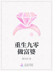 Reborn ninety to be a rich woman