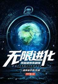 Infinite Evolution: I know all the plots