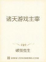 The game of the heavens reigns