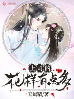 The boss has a lot of tricks