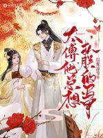 Taifu, he always wants to pick off my vest