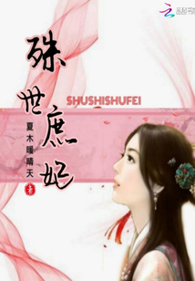 The concubine of the world