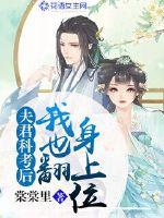 After my husband's scientific examination, I also turned over