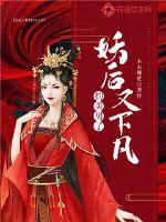 The demon queen went down to the earth to date a beautiful man again