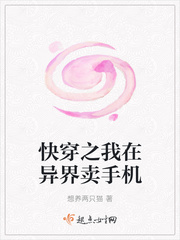 Wear it quickly, I sell mobile phones in the other world