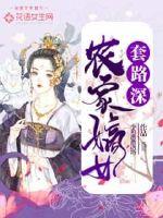 The farmer's daughter has a deep routine