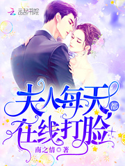 Madame slaps her face online every day