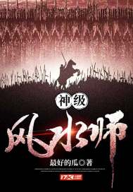 God-level Feng Shui Master