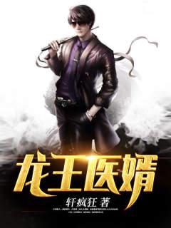 Jiang Chen, Tang Chuchu