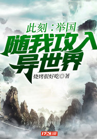 At this moment: the whole country will follow me into another world