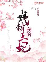 My princess of the drama spirit