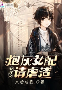 The fast-wearing cannon fodder female match, please abuse the scum