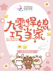 Ninety daughter-in-law is skillfully in charge