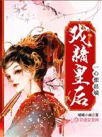 The queen of the drama spirit is bent on getting out of the wall