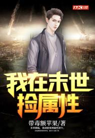 I'm picking up attributes in the last days