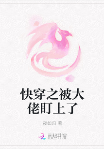 Fast to wear it was targeted by the big guy