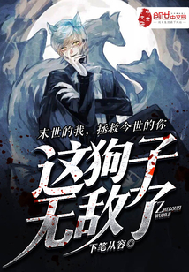 This dog is invincible