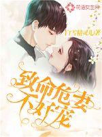 The fatal wife is not favored