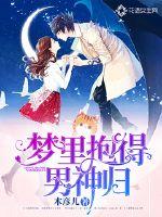 In the dream, the male god returned