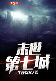 The seventh city of the last days