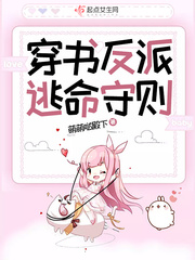 Escape rules for villains in books