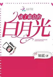 has become the white moonlight of the boss