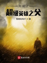 The father of superheroes in American comics