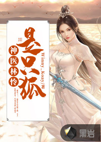 Divine doctor Lin Lian is a fox