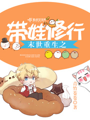 The practice of rebirth with a baby in the last days