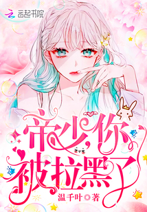 Emperor Shao, you have been blocked