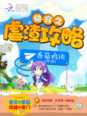 Fast Wear Abuse Scum Strategy