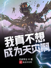 I really don't want to be a natural disaster