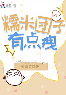 The glutinous rice dumplings are a bit dragged