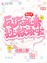 I'm here to save you, the villain