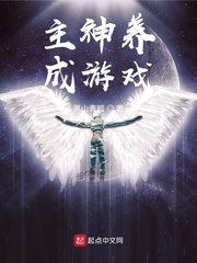 The main god cultivation game