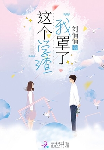 I'm covering this scumbag