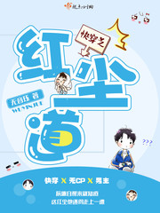 Wear the red dust road quickly