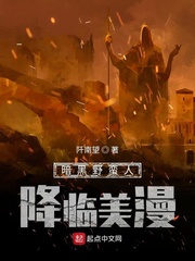 The Dark Barbarians descend on the United States