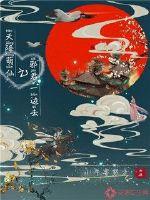 The evil king of the cute immortals descended from the sky and went aside