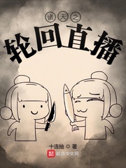 The reincarnation of the heavens live