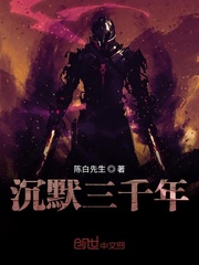 Three thousand years of silence