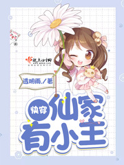 The immortal family has a small master