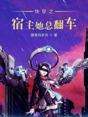 The host of fast wear, she always rolls over