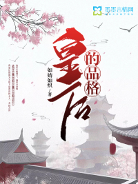 The character of the Queen