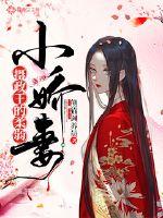 The regent's weak little wife