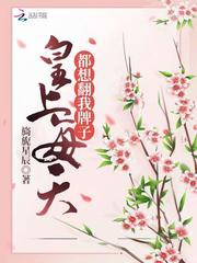 The emperor wants to turn over my brand every day