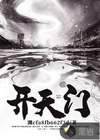 Open the gates of heaven