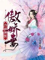 The cold-faced miracle doctor is a tsundere wife