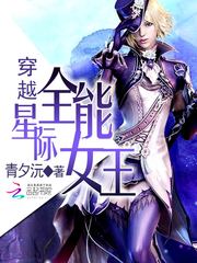 The all-powerful queen of the stars